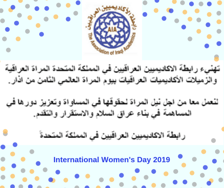 AIA - IWD 2019