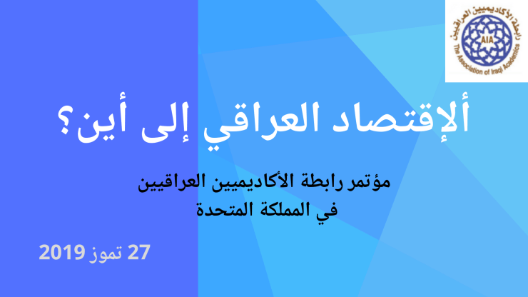 AIA Economics Conference 2019