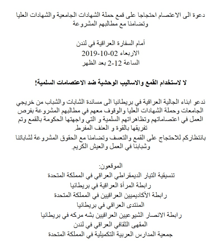 Solidarity event 2oct2019