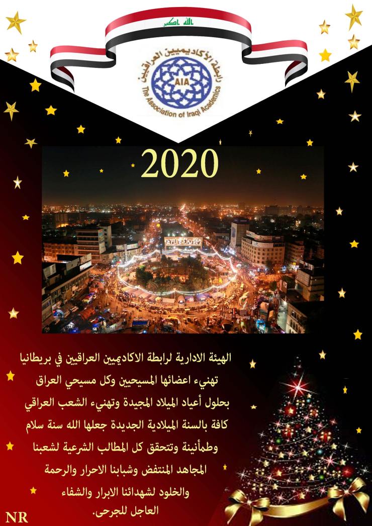 AIA Christmas Greeting 2019